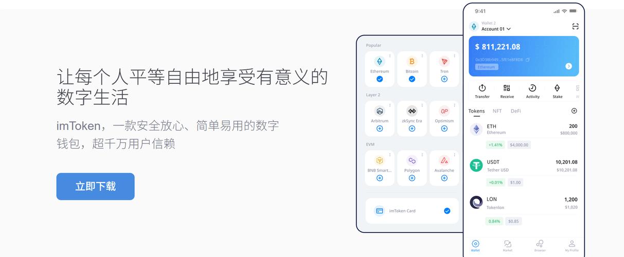 挖矿老手警告：imToken 1.0版下载不查这3点，小心资产归零！