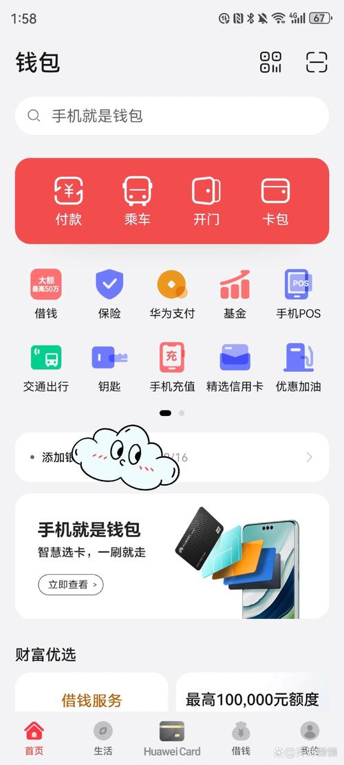 这钱包界面绝了！3大功能让你越用越上瘾