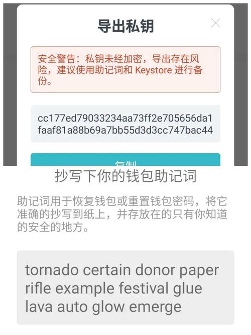 手一抖家底全没！imToken下载前必做这3步风控