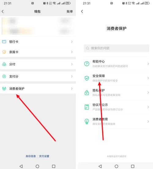 imToken安卓版怎么设置安全密码？详细步骤防止资产被盗