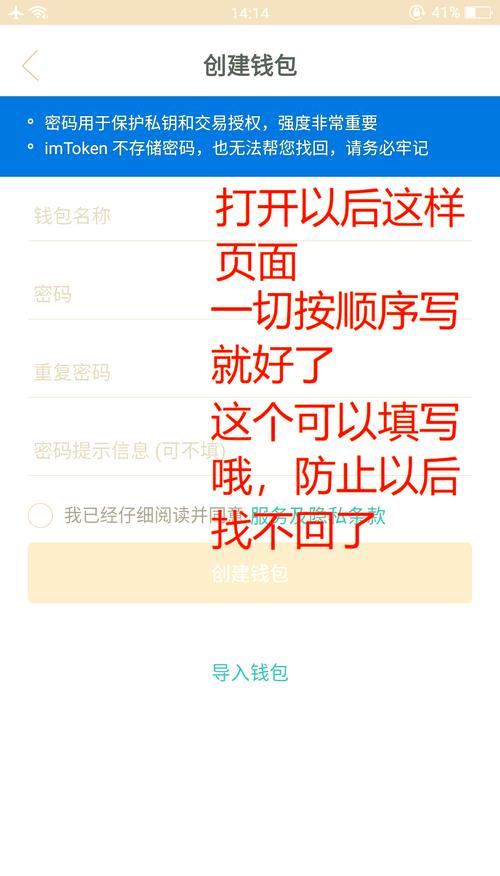 imToken安卓版下载安装使用经验分享 安全设置钱包备份教程
