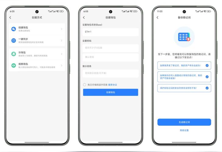 一个钱包不够用？3步教你imToken安卓版创建多个钱包！