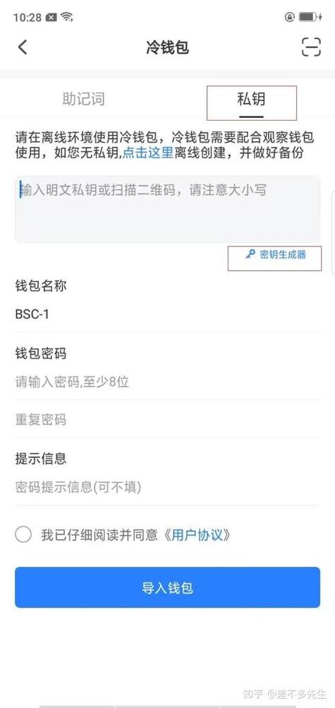 如何安全下载imToken钱包 官网正版下载安装步骤