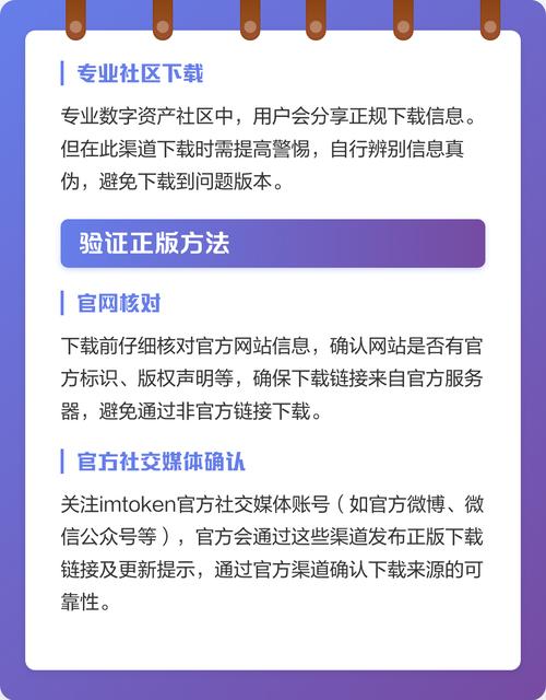 正版imToken下不对，你的币全白费！