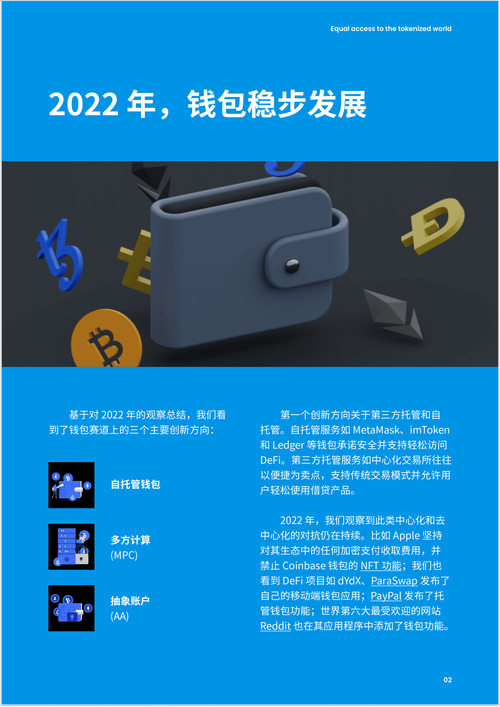 下载量暗藏杀机！imToken被吐槽转账龟速闪退，靠紧抱Layer2大腿能留住用户？