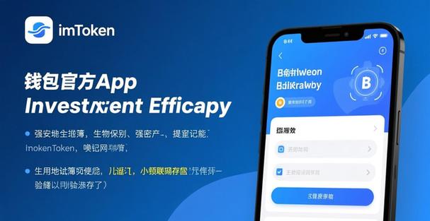 30秒搞定！imToken下载爽到爆，投资优势藏不住了