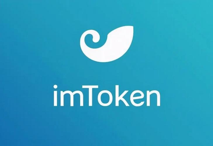 手慢无！imToken安装包对接秘籍，小白秒变大神