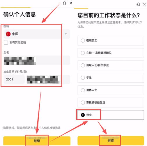 手把手教你！正版imToken KYC认证一次过