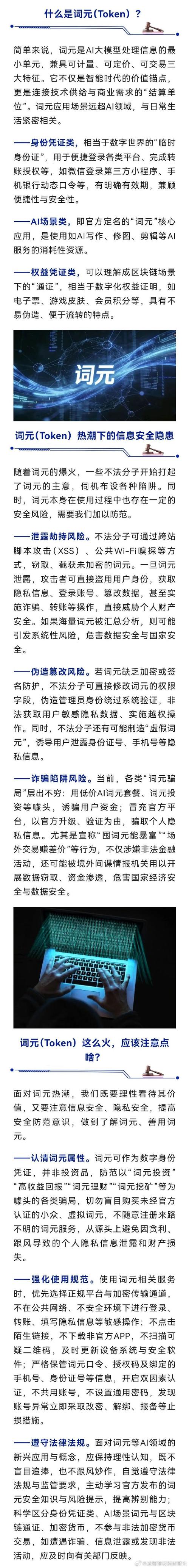 别再被骗了！手把手教你用imToken最新版扒出真实数据！