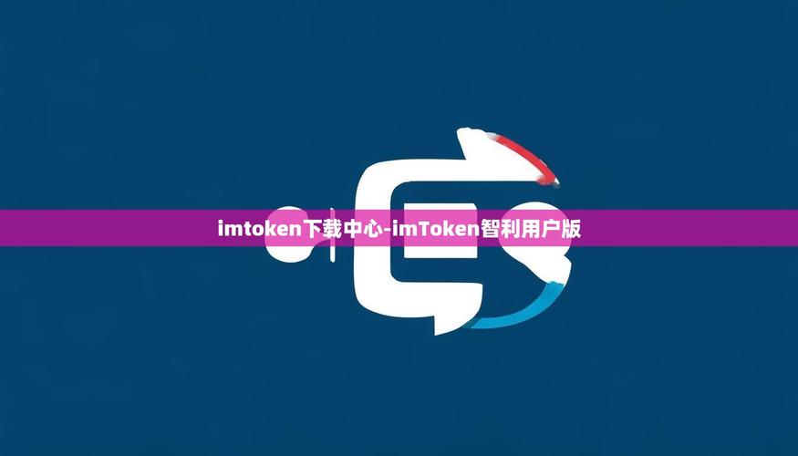 imToken 2.0新版立马上手，流动性困局一招破！