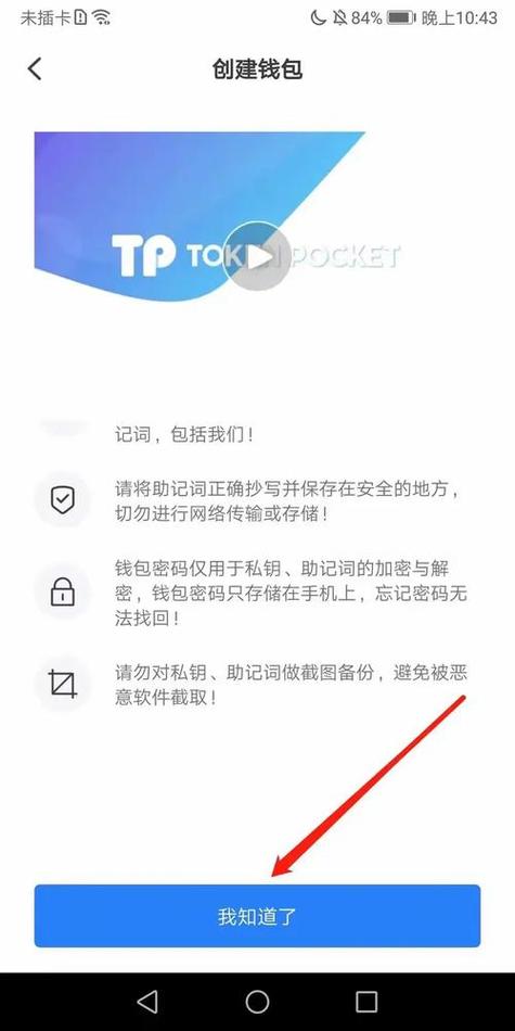 钱包下载对了，交易审核还怕什么？手把手教你避坑！